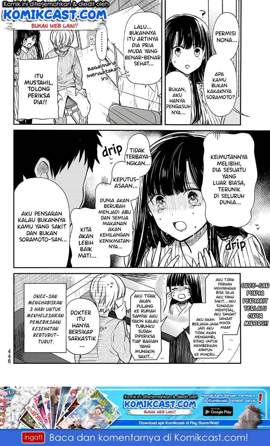 Danshi Koukousei wo Yashinaitai Onee-san no Hanashi